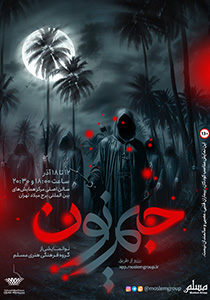 جیم نون