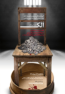 الک
