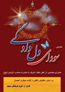 سودای دلدادگی