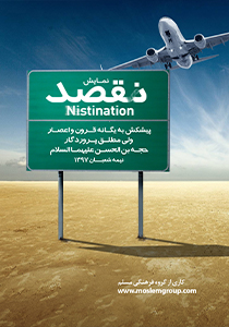 نقصد