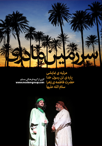 سرزمین مادری